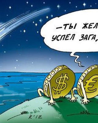 Почему меня не радует падение рубля