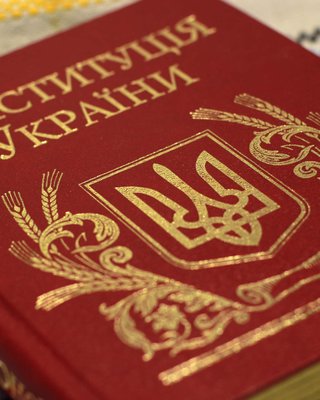 Конституционная реформа