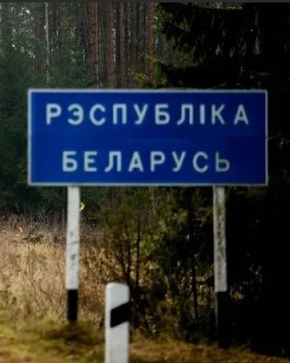 Північ України чи Сувалкський коридор: закриті ліси Білорусі та можливі воєнні сценарії РФ (мапа)