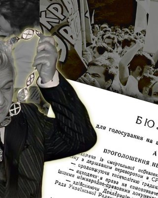 24 августа 1991 года: формальная независимость и советские болезни, доставшиеся Украине в наследство