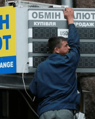 Курс валют в Украине
