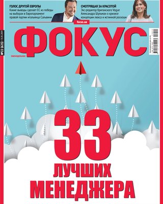 Фокус №22 (625)
