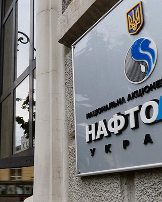 Перестановки в НАК "Нафтогаз"
