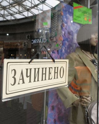 Вихід з карантину