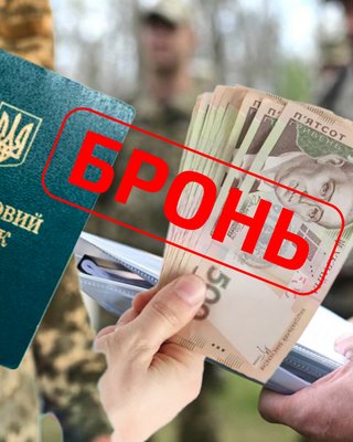 Правильне та неправильне бронювання: що не так із "програмою мобілізації" прем'єра Корецького