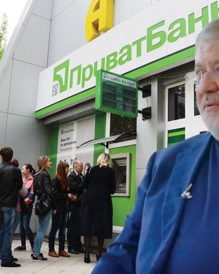 Справа ПриватБанку