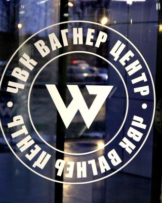 ЧВК Вагнер — что о ней известно