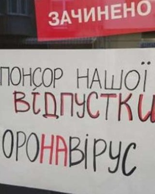 Политический карантин. Почему Украину "закрыли", когда статистика коронавируса пошла на спад