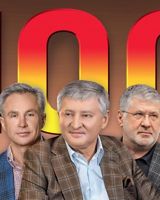 Найбагатші люди України 2021