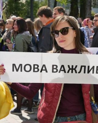 Коли мова має значення. Чого хочуть від держави ті українці, котрі говорять російською