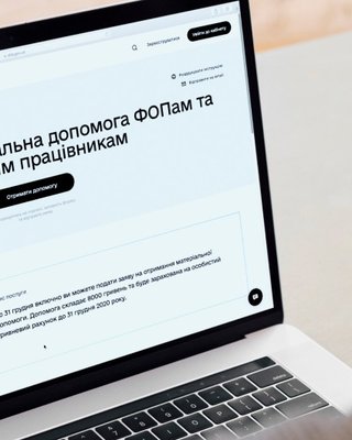 Помощь ФОП (ФЛП) во время карантина