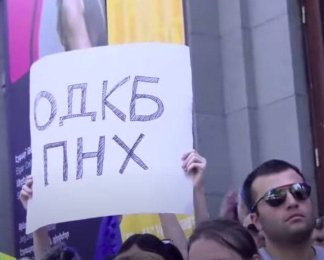 Вірмени мітингують за вихід із ОДКБ, протести збіглися з візитом Ненсі Пелосі в Єреван