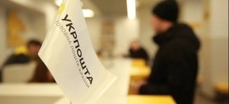 Работников "Укрпочты" вооружат: в Раде поддержали законопроект