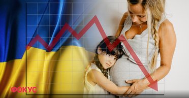 Демографический "план Маршалла" для Украины: как довести рождаемость в Украине до 2,5 детей на семью