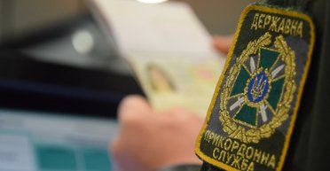 У Держприкордонслужбі спростували фейк росЗМІ про заборону виїзду з України військовозобов'язаним