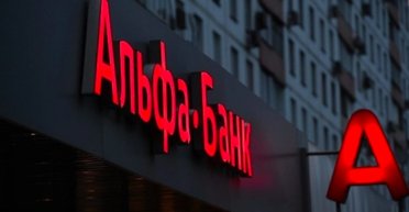 НБУ согласовал болгарского экономиста доверенным лицом акционеров "Альфа-Банка"
