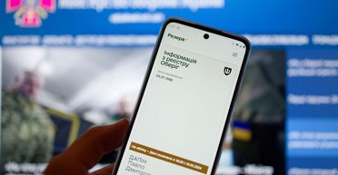 Поспішайте повільно. Чому надійніше оновлювати дані безпосередньо у ТЦК, а не у додатку Резерв+