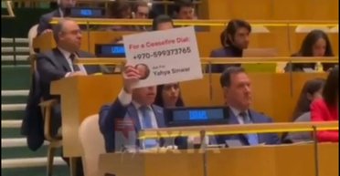 "Спросите Яхью Синвара": Посол Израиля в ООН обнародовал номер телефона лидера ХАМАС (видео)