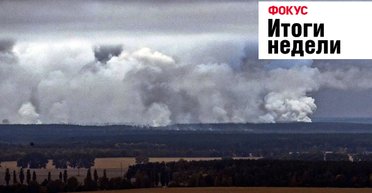 ЧП под Ичней, непобедимая сборная Шевченко и затерянный мир у берегов Тасмании. Неделя в Фокусе