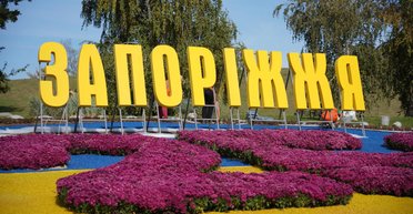 Вышли за пределы полномочий: в Минобразования раскритиковали идею переименовать Запорожье