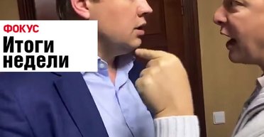 Ляшко напал на Геруса, четыре совета Украине от Джека Ма и спасение овчарки Норы. Неделя в Фокусе