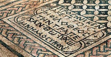 Древнейшая среди всех известных: под израильской тюрьмой обнаружили древнюю надпись об Иисусе