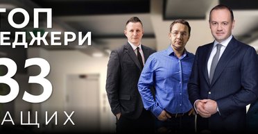 Руководители военного времени. Рейтинг лучших топ-менеджеров Украины 2024