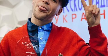Не служив, але не уникає обов'язку: чи планує Wellboy мобілізуватися до ЗСУ