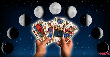 Львы, Стрельцы и Рыбы: кому повезет с деньгами до конца 2024 года Таро-прогноз