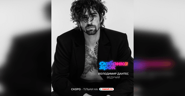 SWEET.TV оголосив старт "Фабрики зірок" та ім'я ведучого