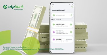 Онлайн-керування ОВДП: державні облігації можна продавати і купувати у застосунку OTP Bank UA