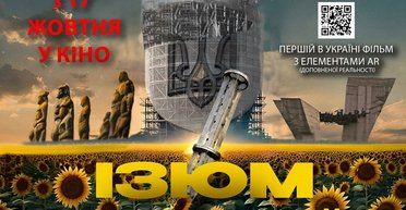 "Изюм. Освобожденный": как новый фильм раскрывает украинцев с неожиданной стороны