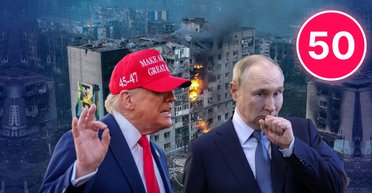 Разговоры закончились — время действовать: может ли повлиять на Путина ультиматум Трампа