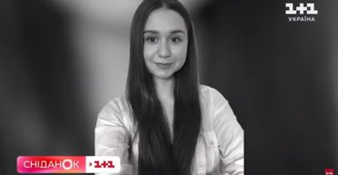 "Мене похоронили на "1+1": журналісти оголосили мертвою живу дівчину (фото, відео)