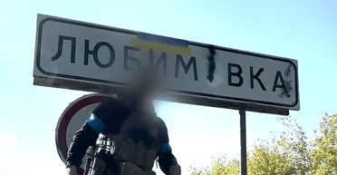 "Любимовка свободная": ВСУ показали кадры переименования села в Курской области (видео)