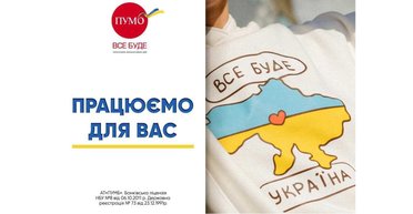 Украинцы доверяют ПУМБ – клиенты разместили рекордные 20 миллиардов гривен на депозитах в банке