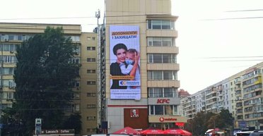 Марина-заступница. Что не так с детьми на предвыборных плакатах партии Порошенко в Киеве