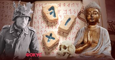 Шарлатанство на догоду Гітлеру чи реальні наукові дослідження: Чим займалося окультне товариство "Аненербе"