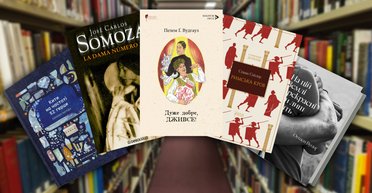 Спускаемся в ад с "Катабазисом" и путешествуем по Чернобылю с "Оставленной": 12 книг этой весны