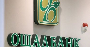 Вирус перемен. 10 принципов управления изменениями Ощадбанка