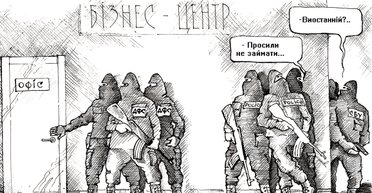 Крайним будете. Что принесет бизнесу новый сезон проверок