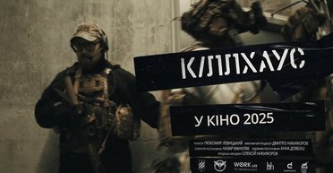 Розстріл, порятунок і дрон-свідок: як фільм "Кіллхаус" викриває воєнний злочин РФ