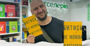 "Битись не можна відступити" Белянского (Паштета): книга-сенсация, где вся правда о войне