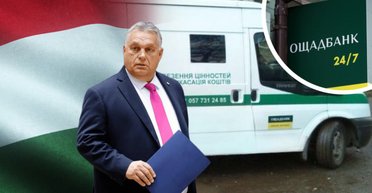 Политика "гоп-стоп": что стоит за задержанием украинских инкассаторов Ощадбанка в Будапеште
