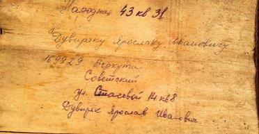 Потомки командира УПА из Белгорода теперь прославляют "русский мир", — поэт Сливинский