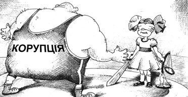 Кастолом. Когда Украина дождется массовых посадок ВИП-коррупционеров