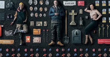 Премьерный фильм "Я работаю на кладбище" похоронил весь прошлый украинский кинематограф