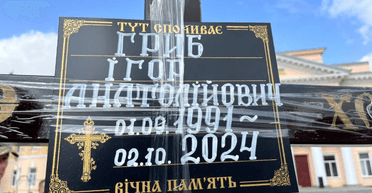 Гибель командира бригады ТрО Игоря Гриба: командование проводит служебное расследование