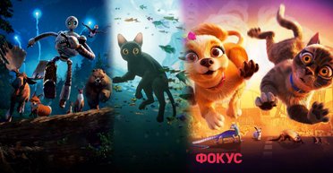 Топ-5 мультфильмов 2024: что посмотреть всей семьей на выходных (видео)