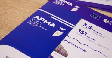 Неэффективное управление активами? Результаты аудита АРМА уже изучает СБУ и Нацполиция